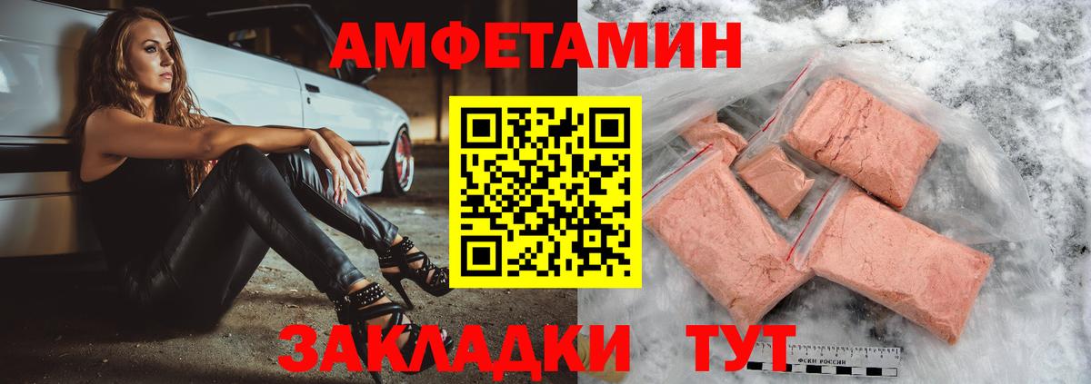 Воронеж  Amphetamine Premium  Вход с VPN 