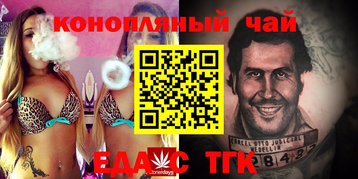 Воронеж  Cannafood марихуана  Вход с VPN 