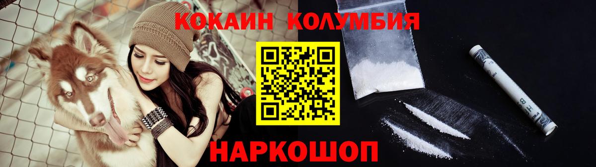 КОКАИН Перу  COCAIN Columbia  Вход с VPN  COCAIN  Воронеж 