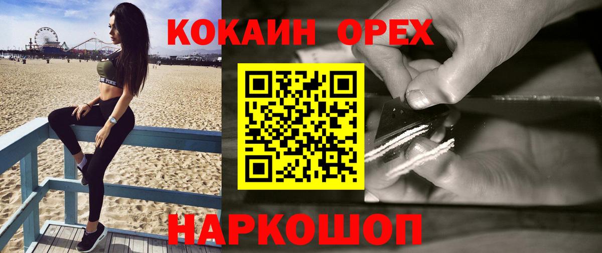 КОКАИН Перу Воронеж