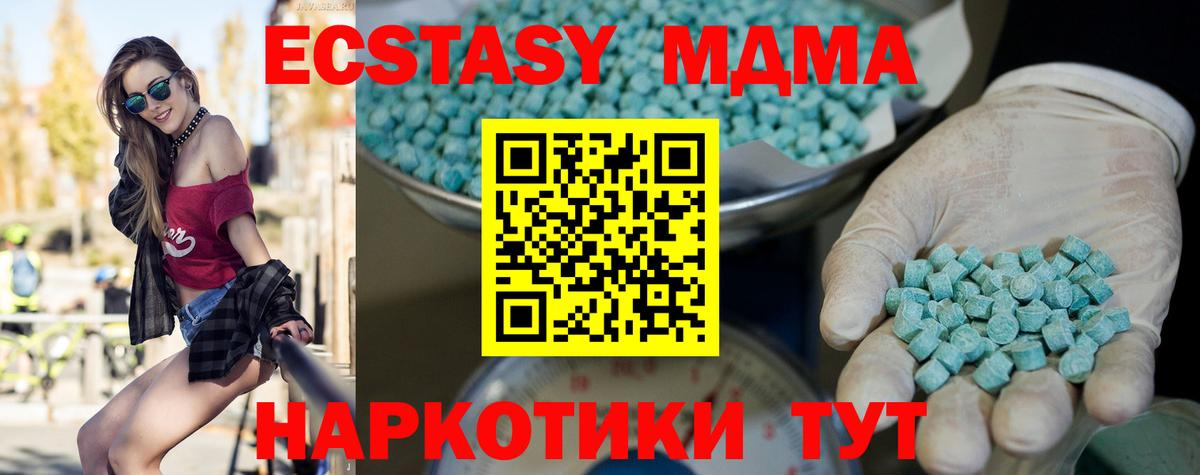 OMG маркетплейс  Вход с VPN  Воронеж  ЭКСТАЗИ 250 мг  Экстази 