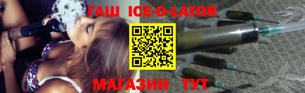 ГАШ Изолятор Воронеж