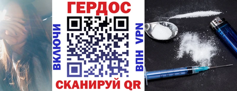 ГЕРОИН белый  где найти   дарк нет Telegram  Воронеж 