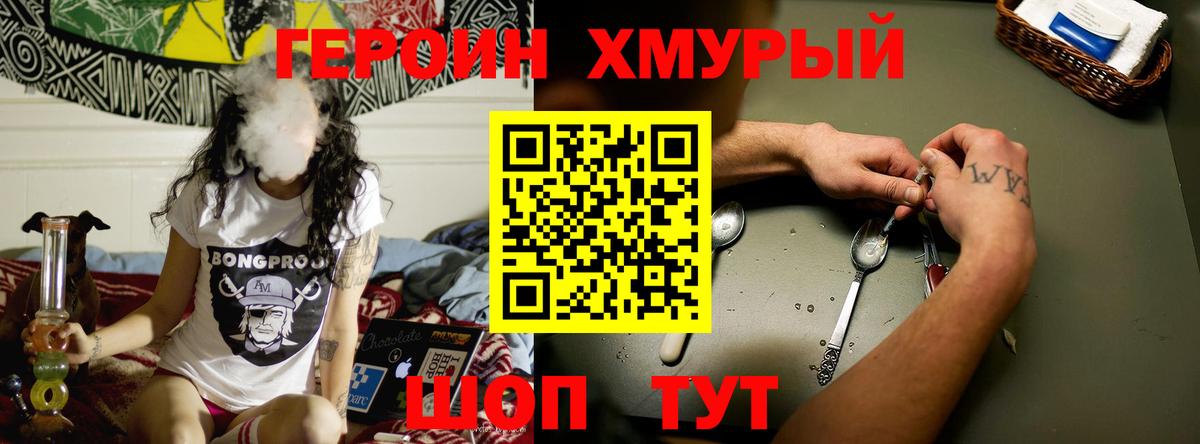 Воронеж  Героин белый  Вход с VPN 