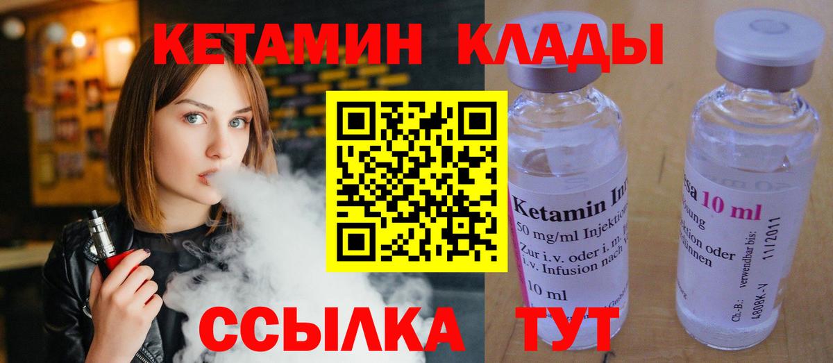 КЕТАМИН VHQ Воронеж