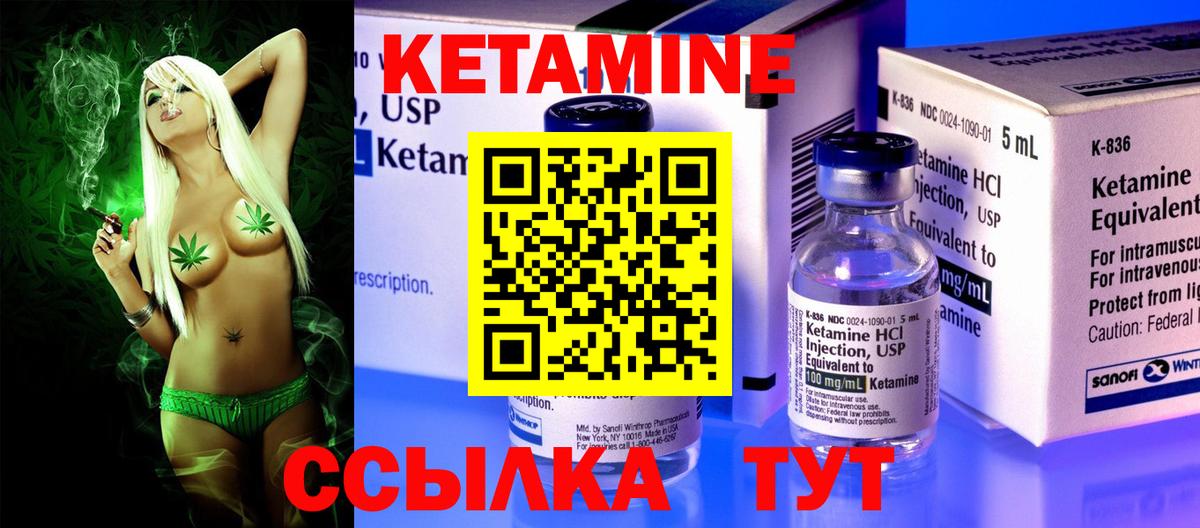 Воронеж  КЕТАМИН ketamine  Вход с VPN  КЕТАМИН ketamine 