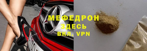 мяу мяу кристалл Долгопрудный