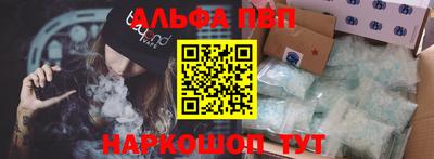 альфа пвп Нальчик