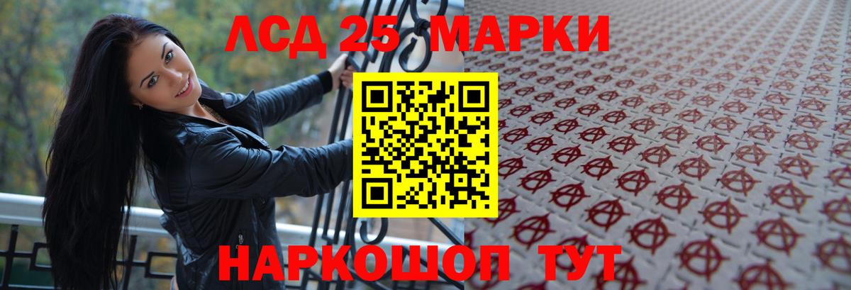 ЛСД экстази кислота  ЛСД экстази ecstasy  Вход с VPN  Воронеж 