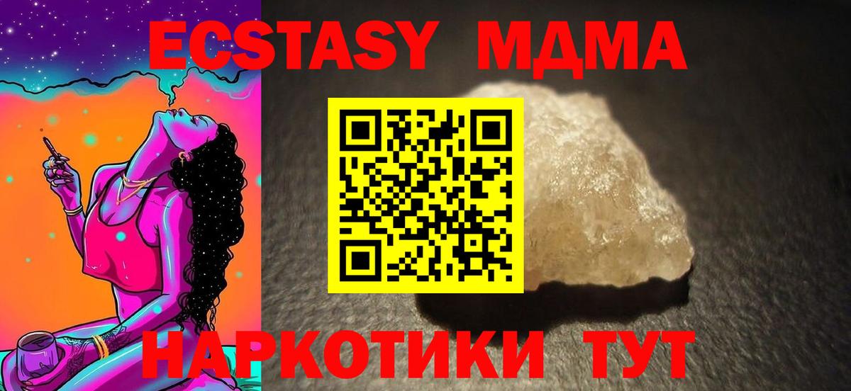 MDMA молли  Вход с VPN  Воронеж  МДМА молли 