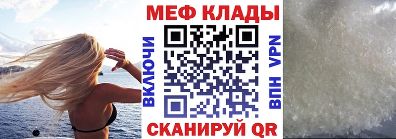 нарко площадка состав цены наркотик Воронеж МЕФ мяу мяу