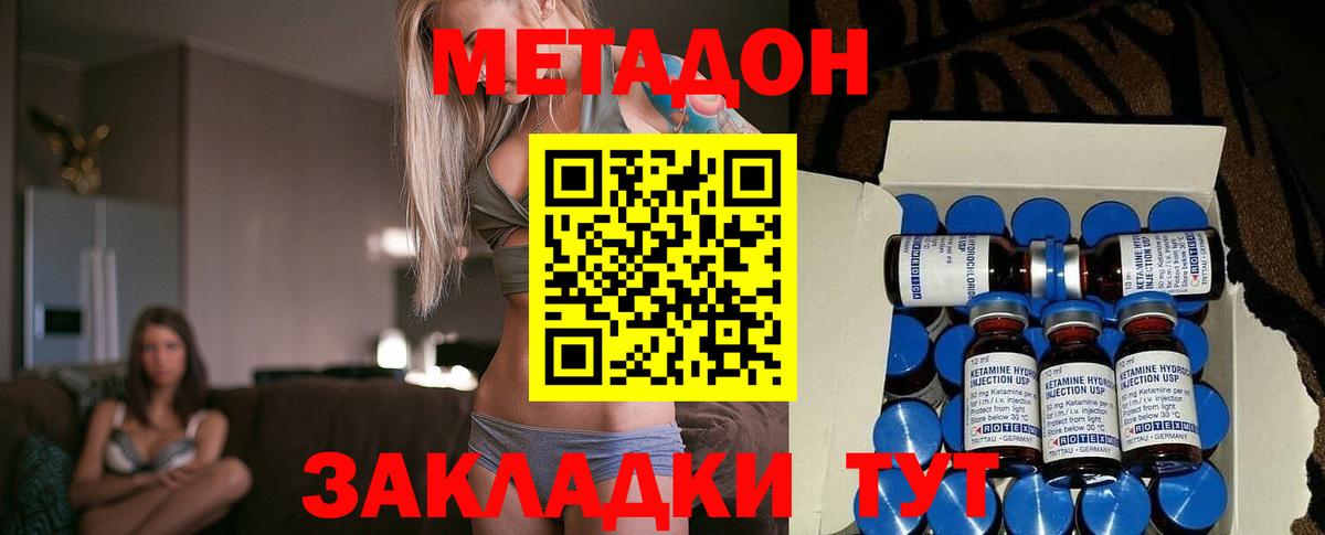 Воронеж  мега ссылка  Вход с VPN  МЕТАДОН methadone  МЕТАДОН мёд 