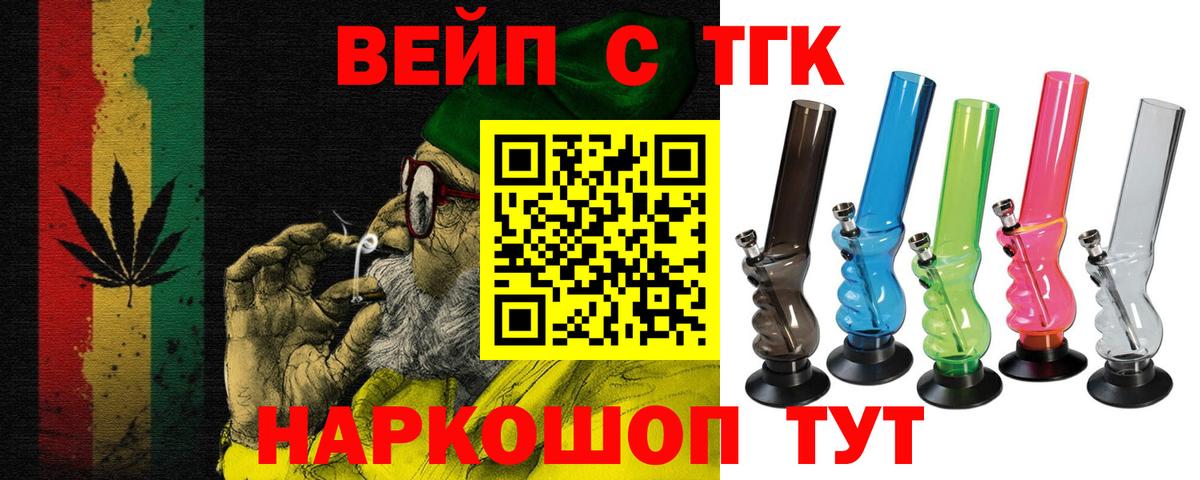 Воронеж  ТГК THC oil  Вход с VPN 