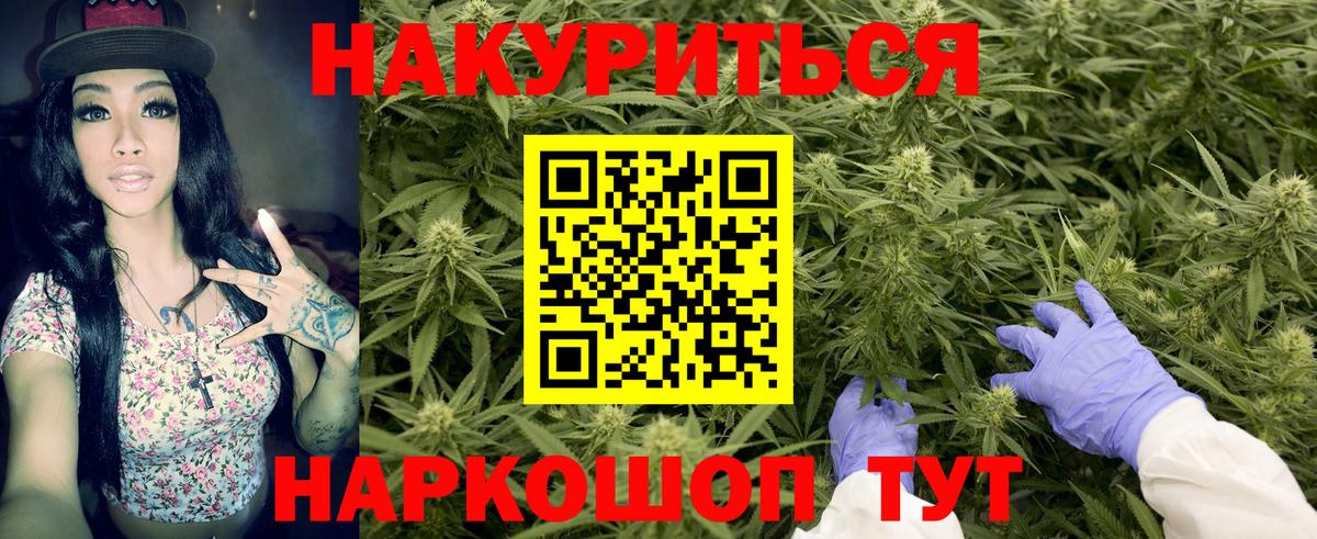 Бошки марихуана план Воронеж
